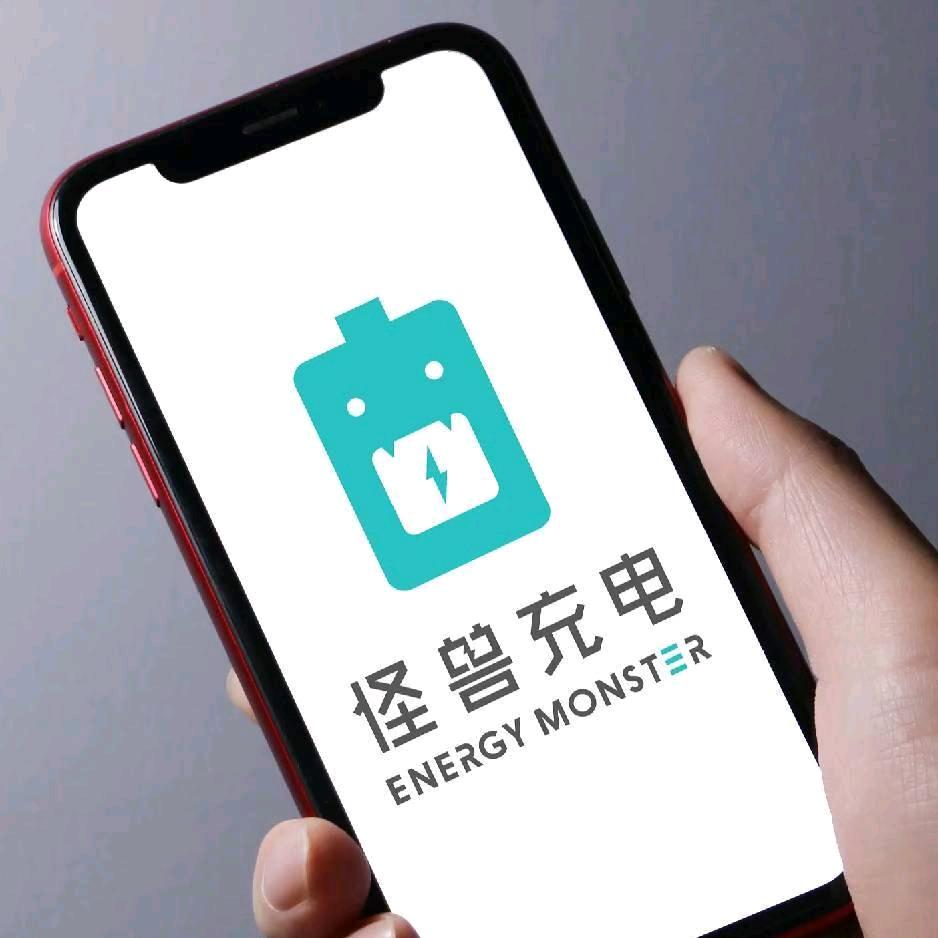 怪兽共享充电宝免费安装—全国范围