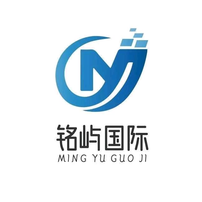 铭屿国际物流