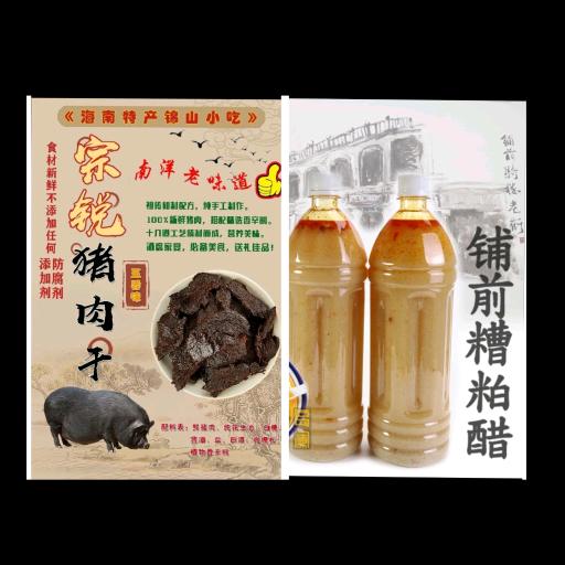 锦山猪肉干糟粕醋