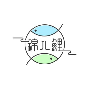 锦儿鲤