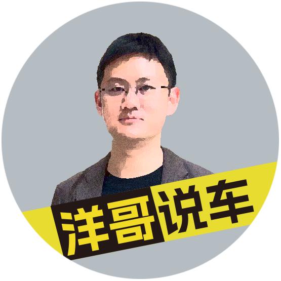 洋哥说车