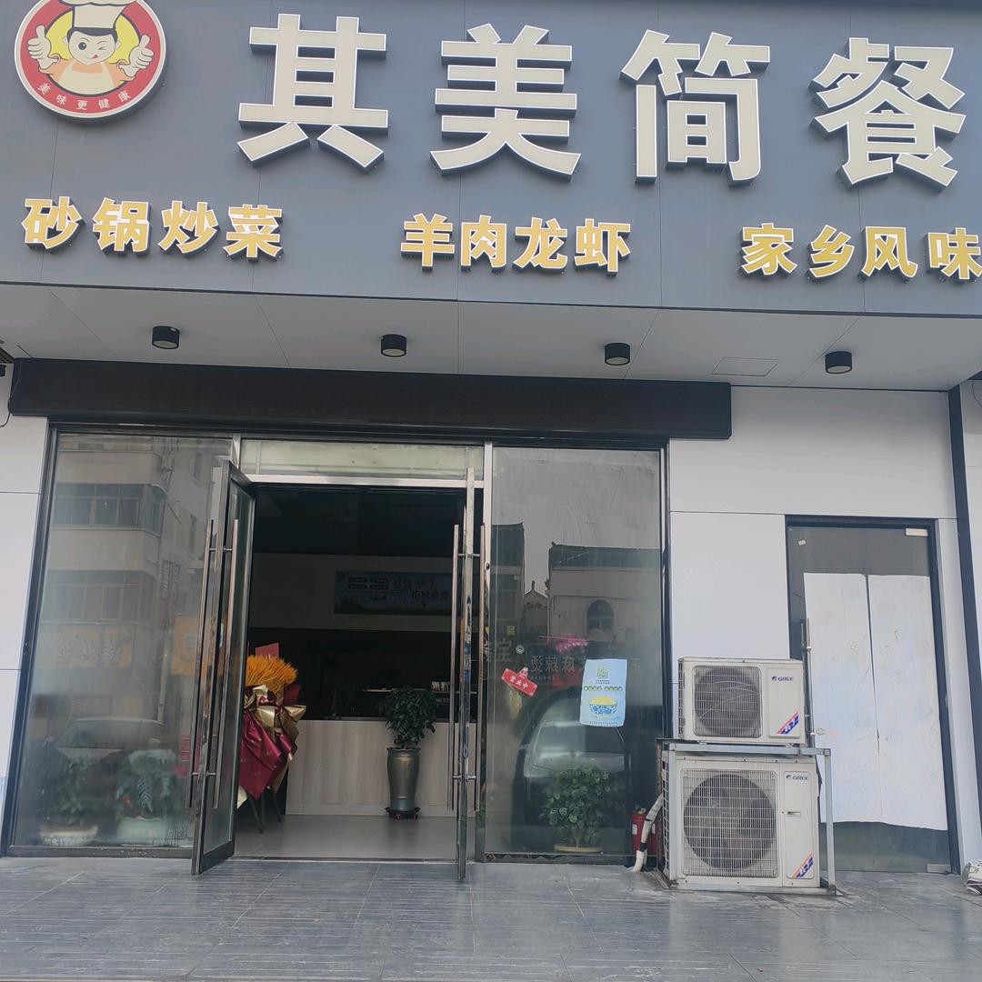 靖江其美简餐龚姐