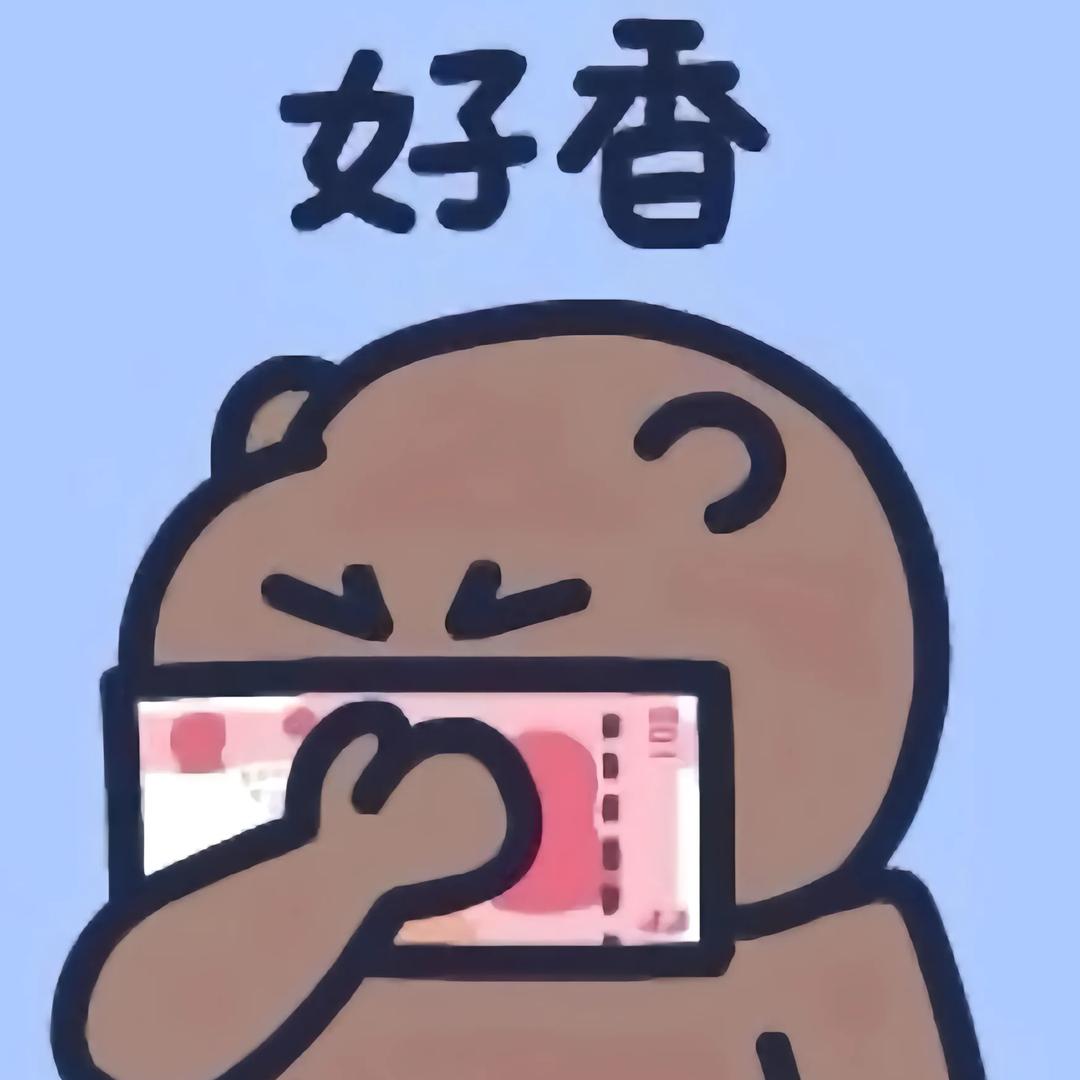 ╭☞逢熊化吉🎊