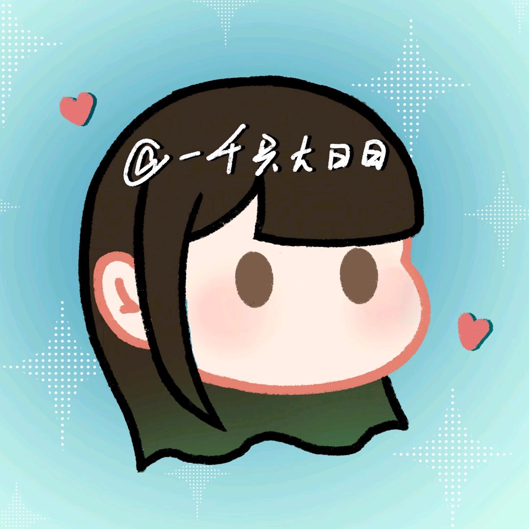一千只大日日