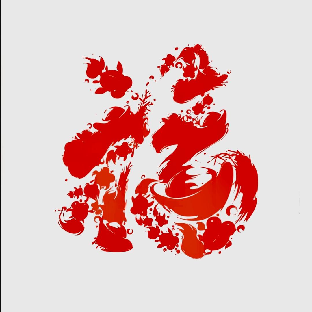 🍁好运星
