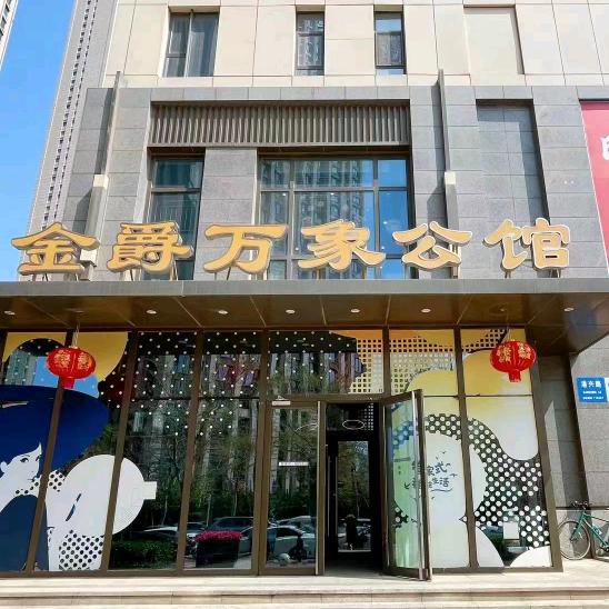 大连金爵万象酒店