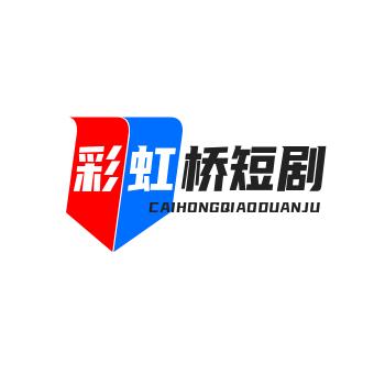 彩虹桥短剧