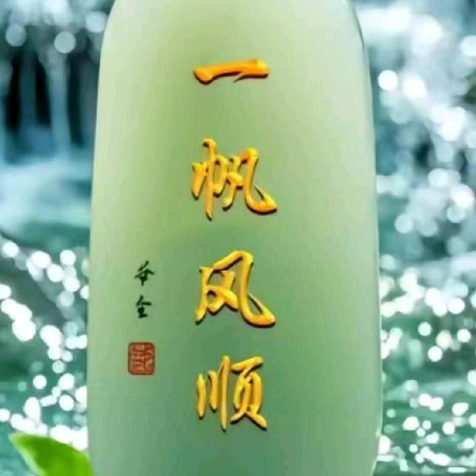 只若👉初见