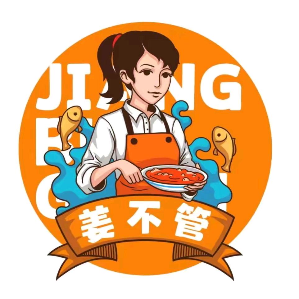 姜不管酸菜鱼六安豪门花园店