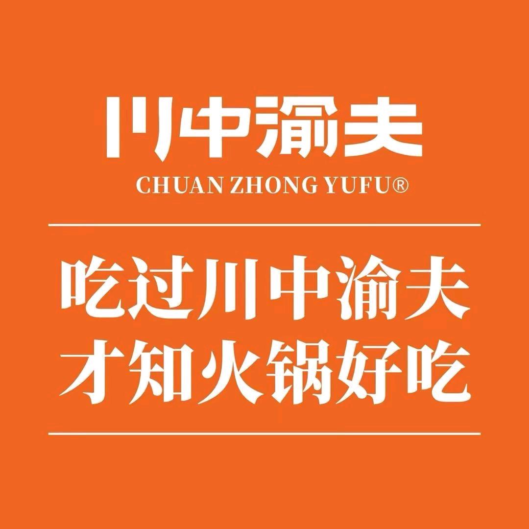 川中渝夫合肥弘阳店