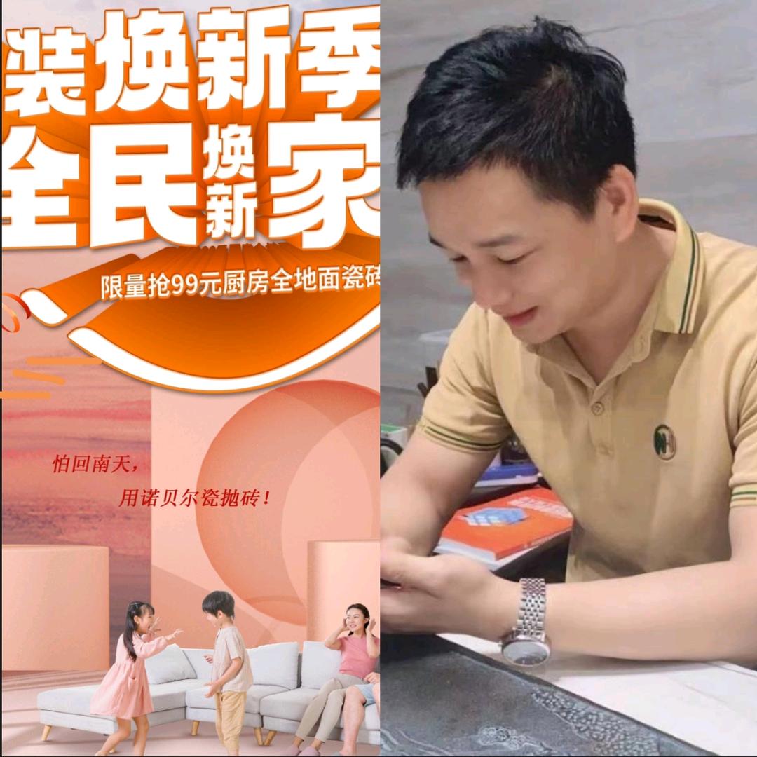 北海砖哥【0️⃣掉砖】