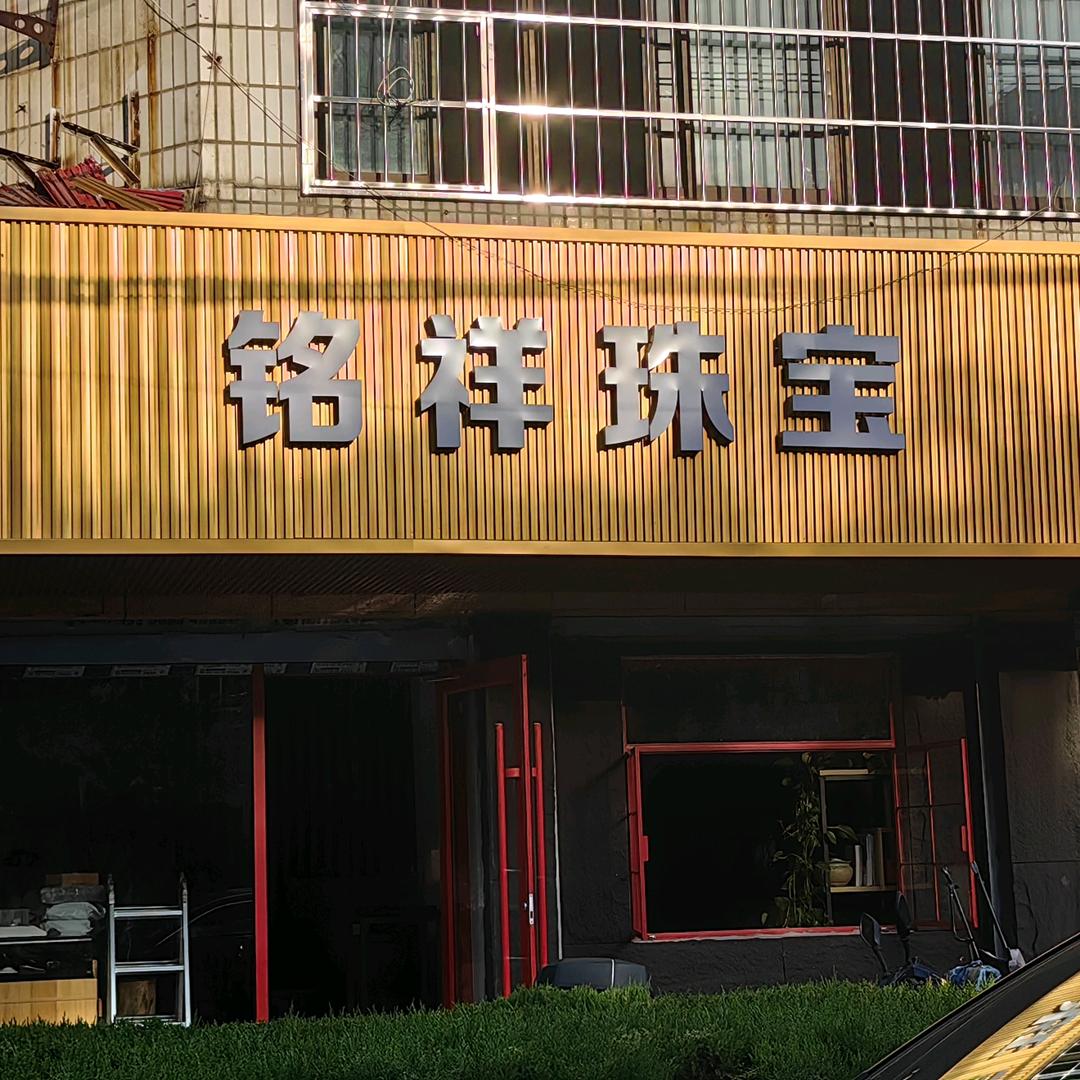 铭祥inorout手作