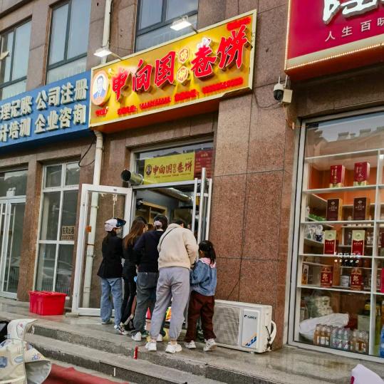 申向国鸡柳卷饼临邑西关店