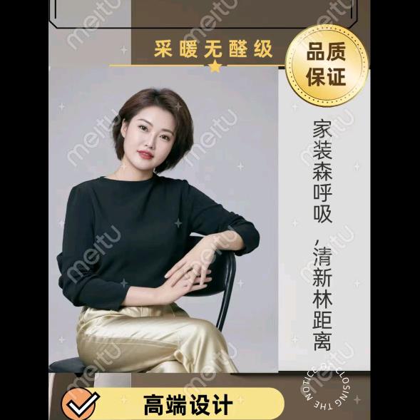 阳泉装修找芳姐