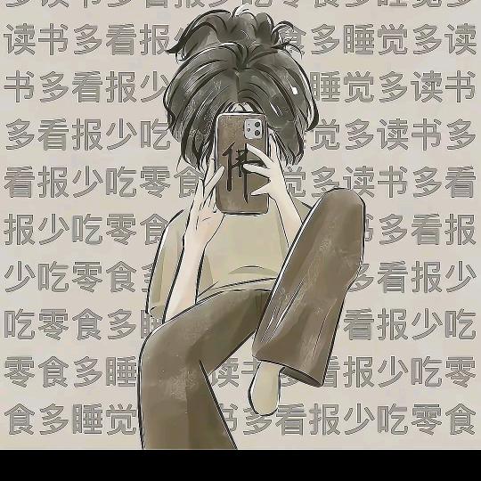浅浅᭄ꦿ꯭①笑