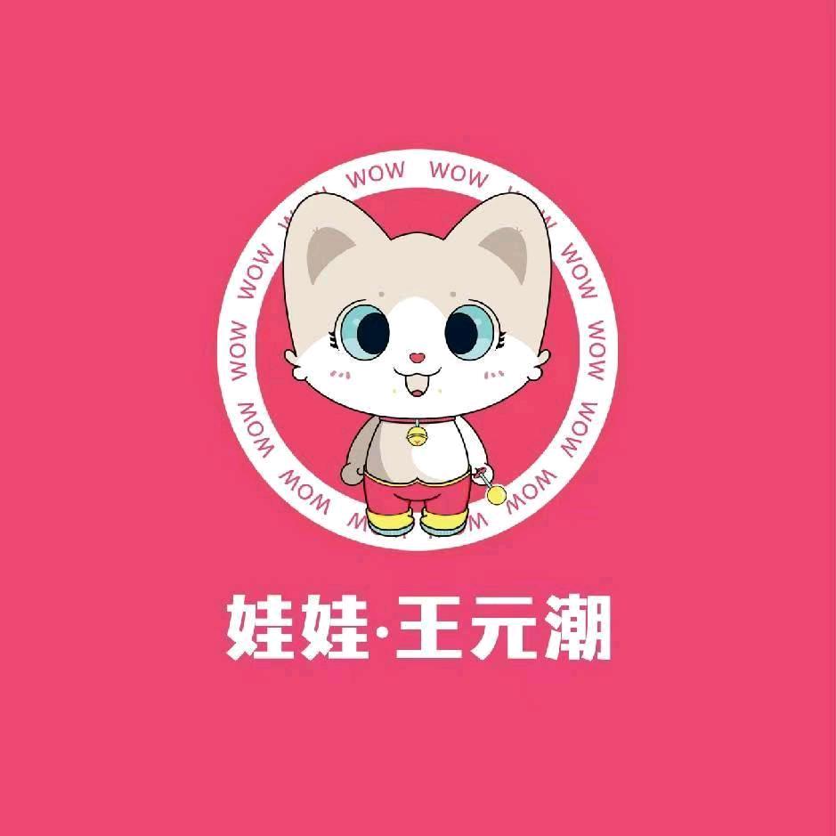 WAO!娃娃·王元潮(壶关店)