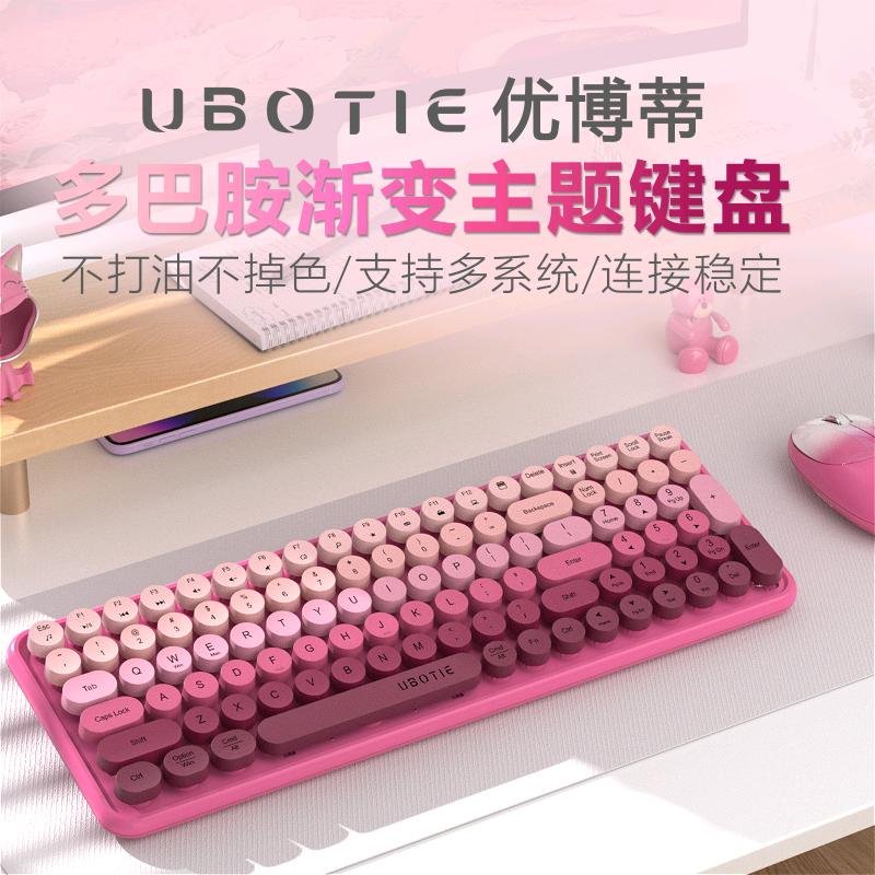 UBOTIE优博蒂