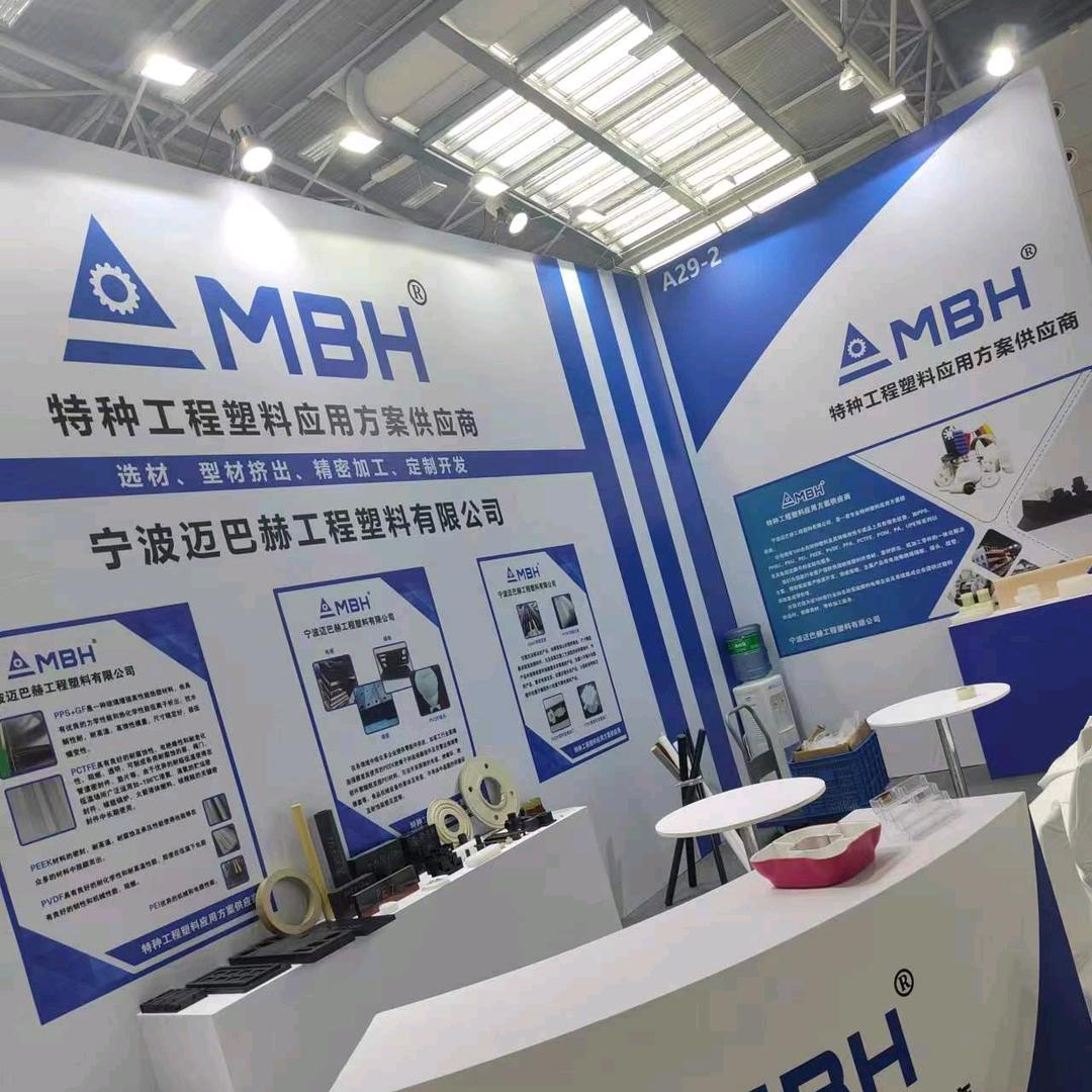 宁波MBH®特种塑料应用-万泽强