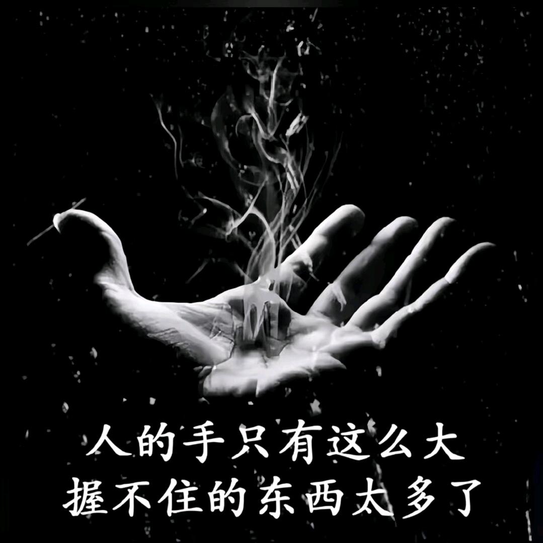 🚬᭄沉默ঞৣঁ即安