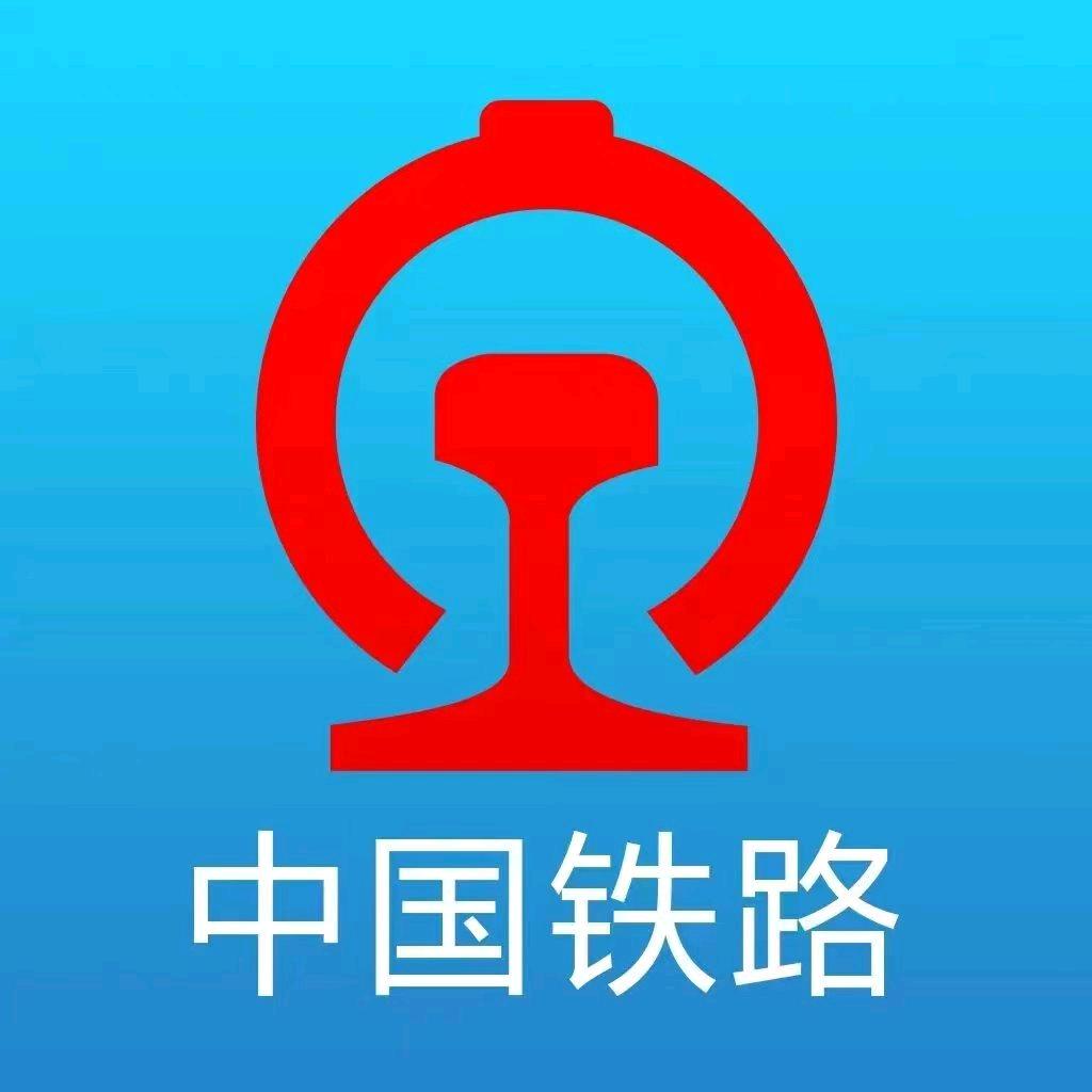 铁路安检北旅清洋交通服务