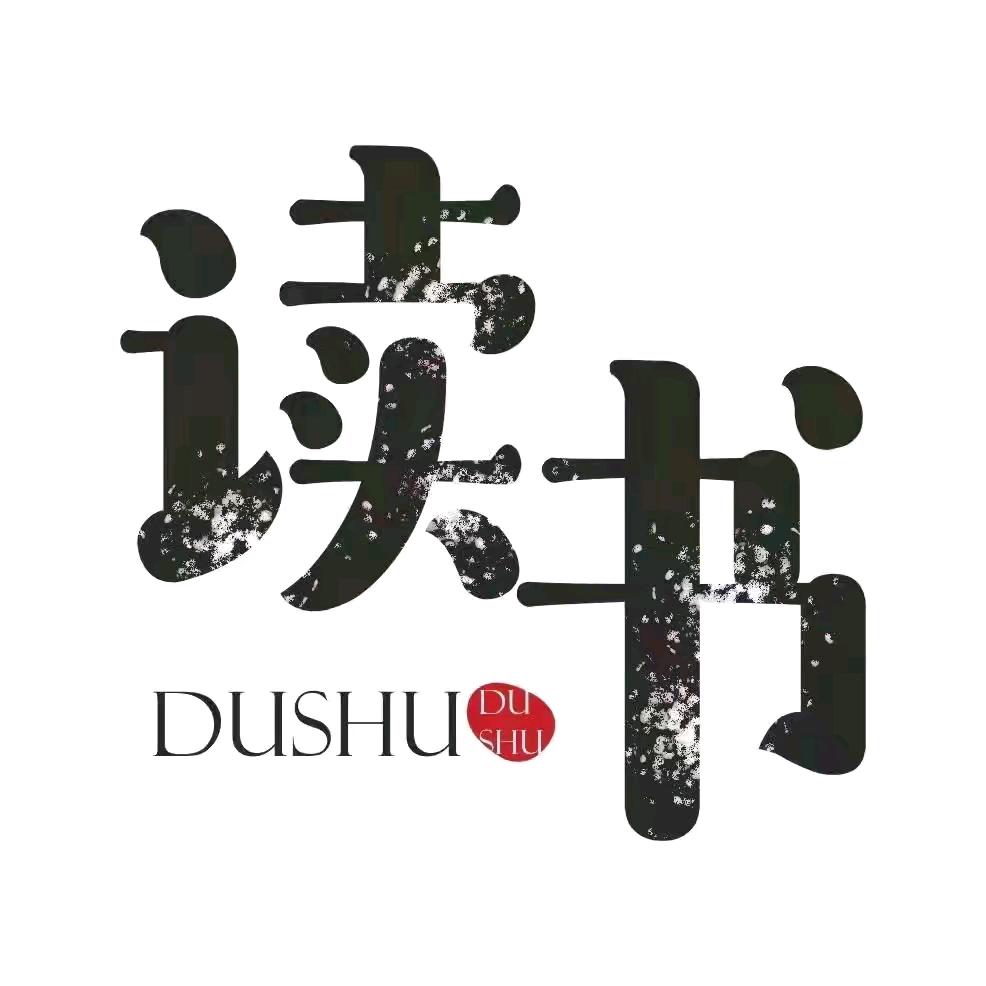 智慧人生路