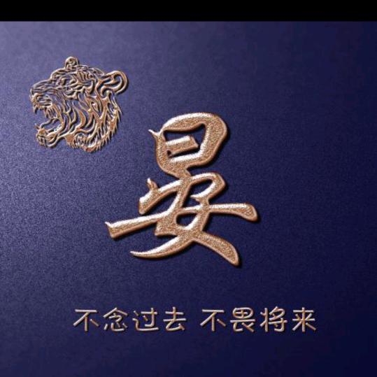 努力吧