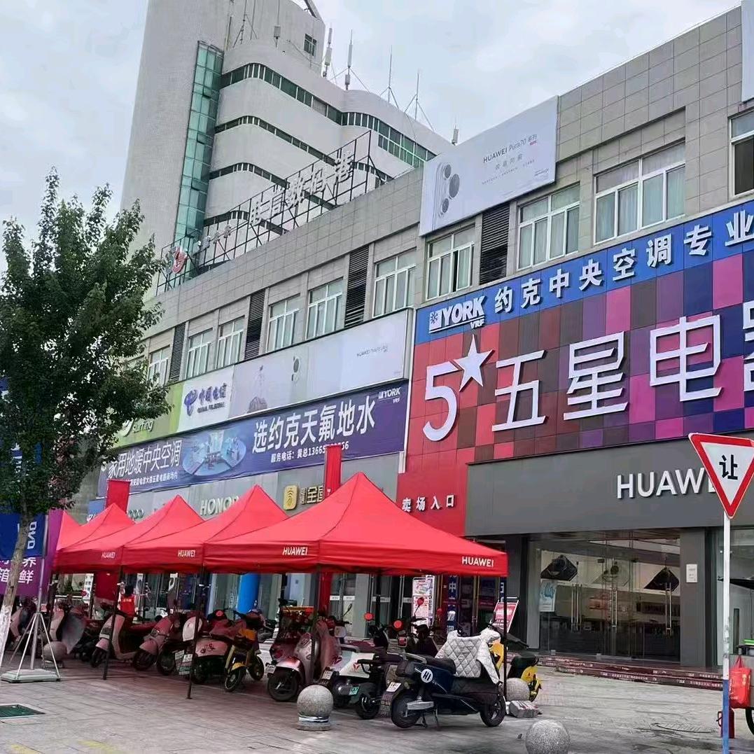 五星电器胡玲玲