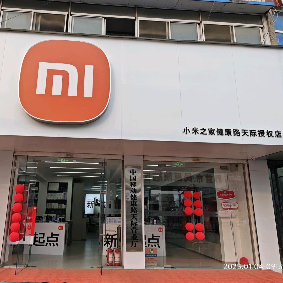 小米界首天际店