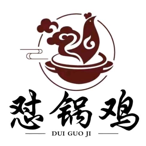 平原新区新庄村铁锅炖公鸡🐓海鲜烧烤