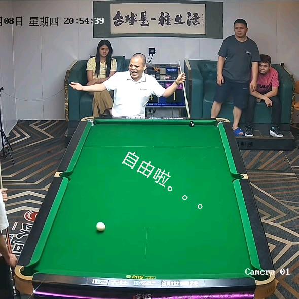 自由哥🎱
