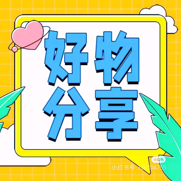 亚飞好物精选