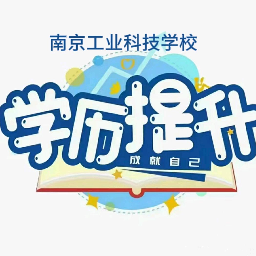 职教高考升学章老师