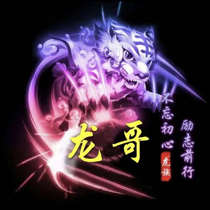 ༺龙ꦾ🕊叔᭄ꦿ࿐