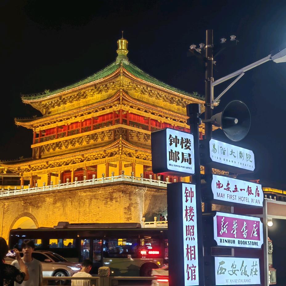长安三万里  西安旅游武则天