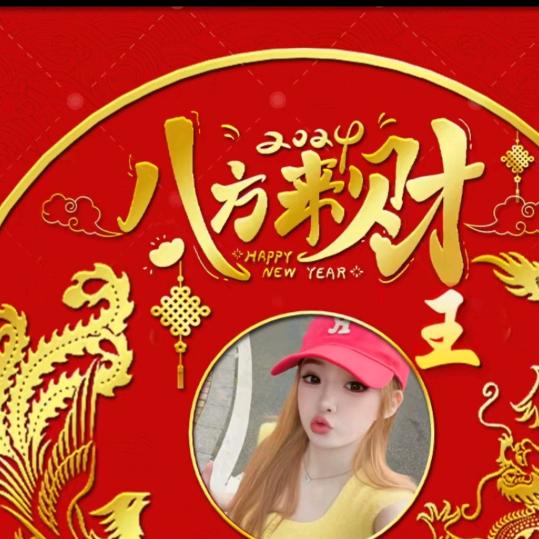 旺者是我㊗️