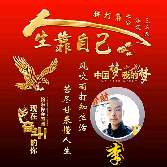 冷暖湘随～李鹏