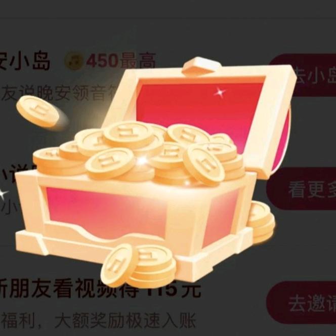 官方账号－惊喜广告推荐