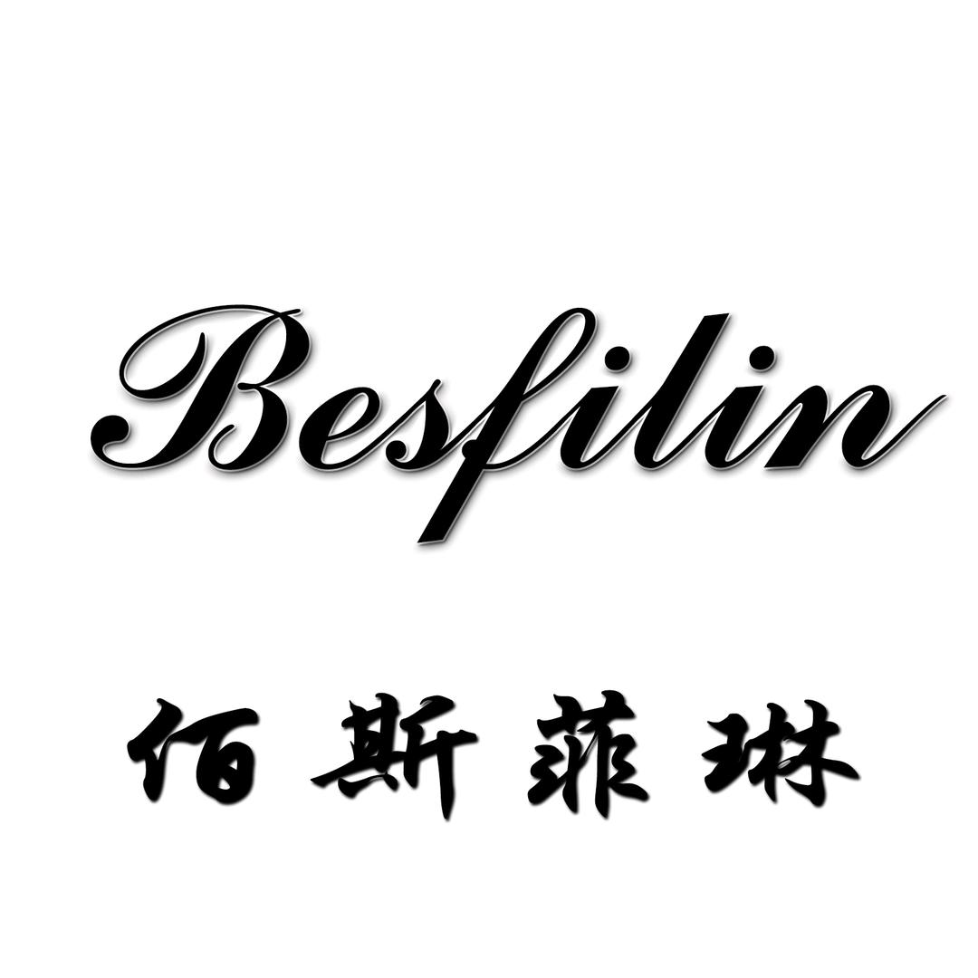 佰斯菲琳/Besfilin