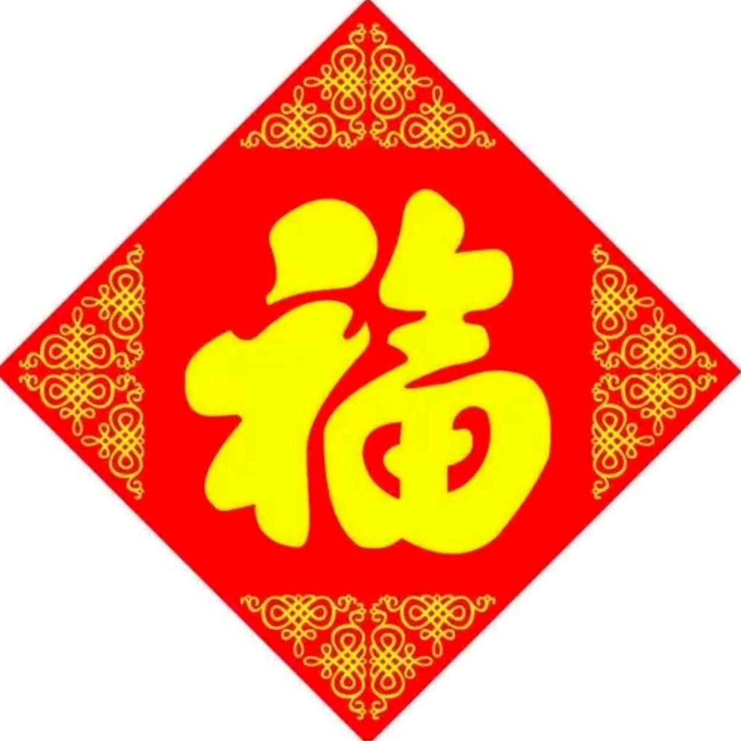 幸福之路