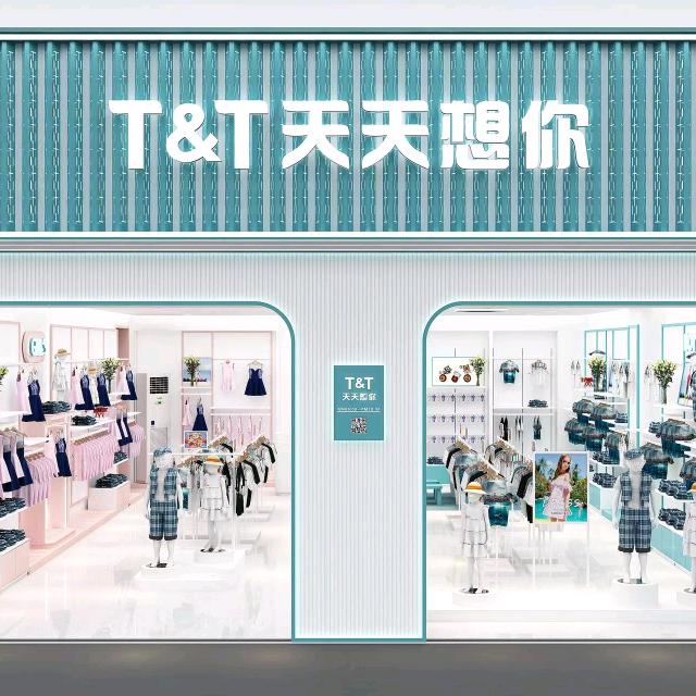 天天想你句容店