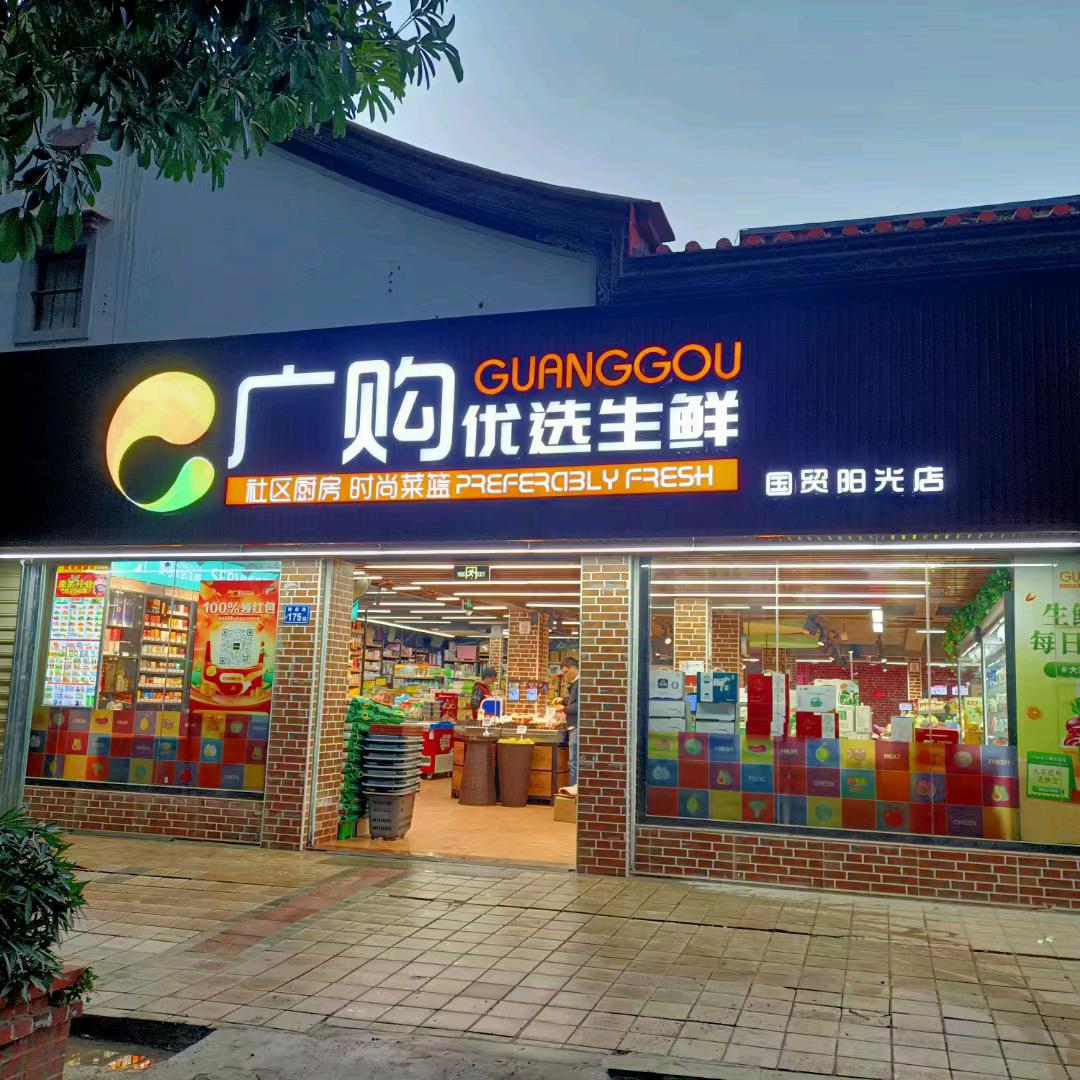 别致林林