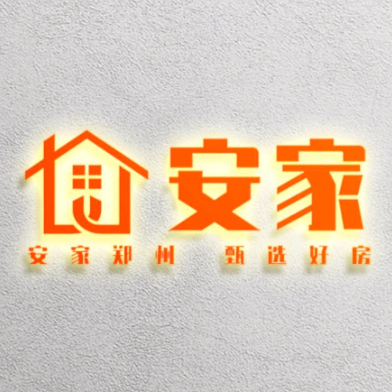 安家郑州-甄选好房