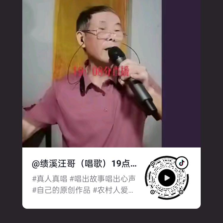 汪哥…唱歌聊天主播灬18点10分直播