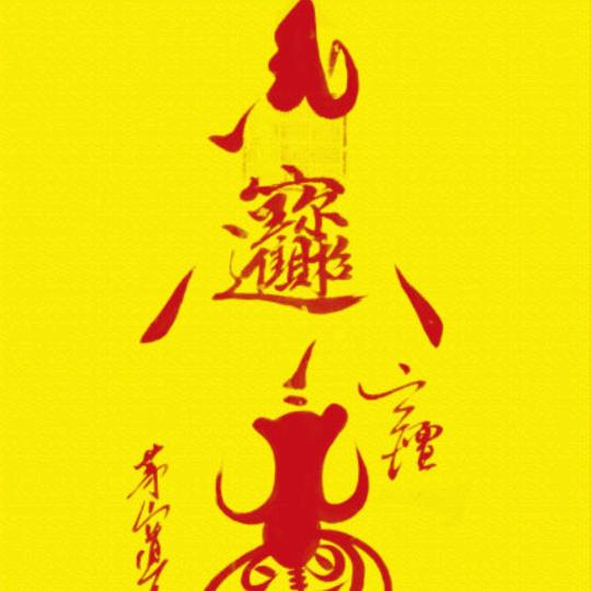 肖善泽