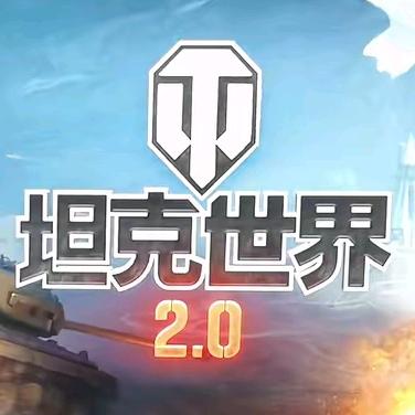 大炮射程皆是真理