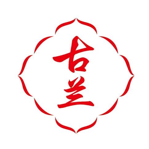 古兰服饰