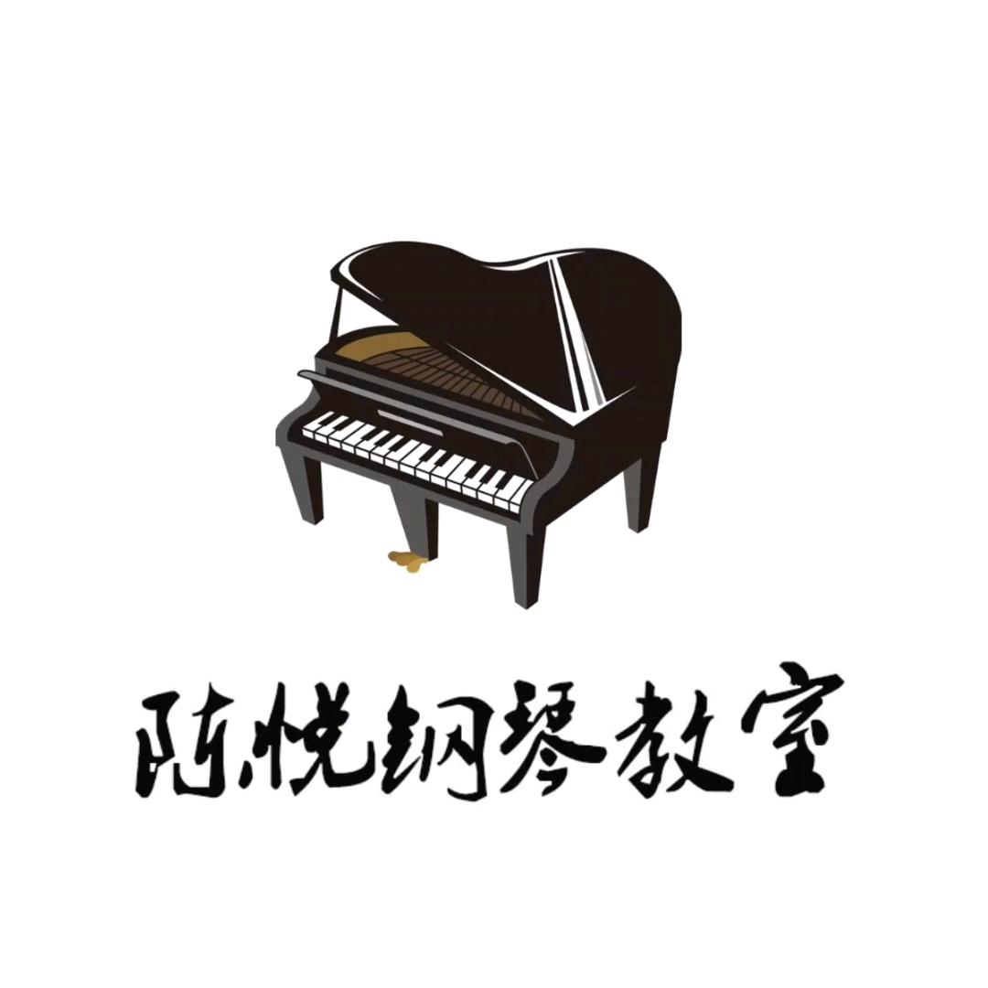 陈悦钢琴简谱