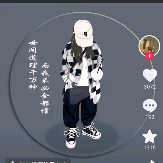 幸好有你。