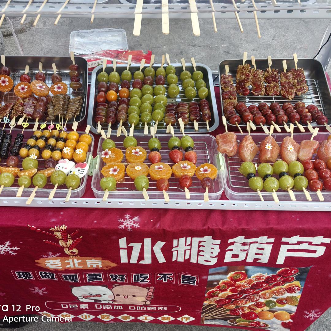 马站冰糖葫芦摆摊