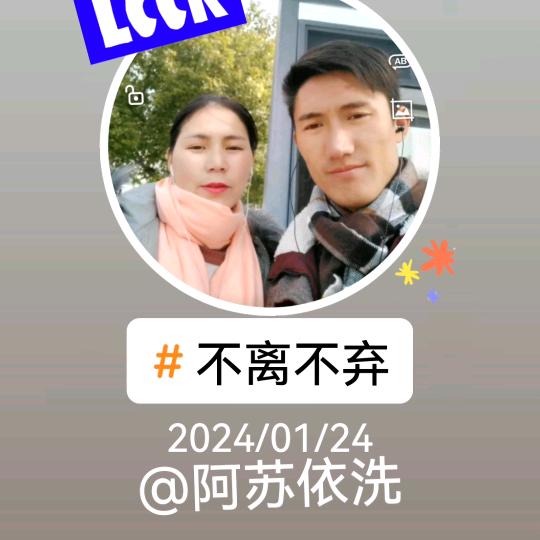 阿苏依洗